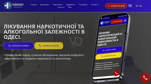 Медичний центр «Добро» (Одеса)