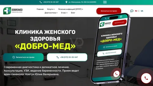 Гінекологія «Добро»