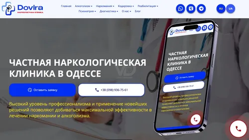 Довіра Медикал